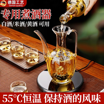 Jczs german brand wine warmer, household wine scalding portable electric heating open flame glass stewing and cooking rice wine special artifact wood grain constant temperature pad intelligent constant temperature