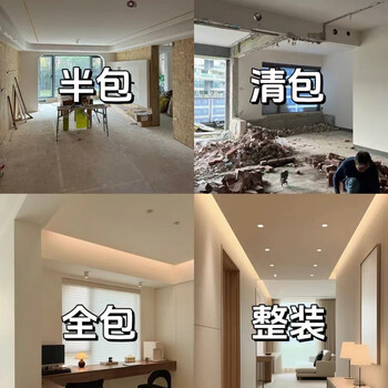 In the same city, kitchen, bathroom, toilet and bathroom interior decoration and construction, old house, new house renovation, full and half package, white