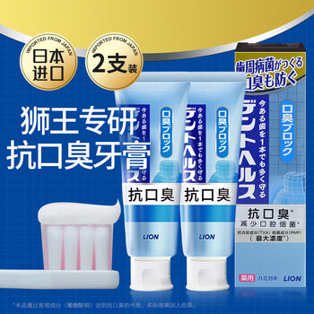 Lion lion king imported from japan specializes in anti-bad breath toothpaste, fresh breath, gum protection gel, periodontal special protection and anti-moth, anti-bad breath 85g*2 pieces - domestic version with chinese packaging (do not mind taking pictures)