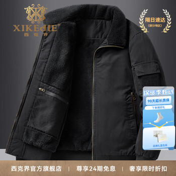 Xikejie high-end famous brand men's high-end bomber jacket 2025 new high-end plus velvet thickened sherpa jacket high-end black authentic famous brand counter big brand m (recommended 100-125 pounds)