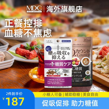 Mdc salamander anti-sugar pills 30 capsules/bag k sugar control carbohydrate high-eating enzyme sugar absorption blocking anti-sugar tablets salacia 30 capsules * 1 bag + white kidney beans * 1 bag small sugar recommended combination salacia resisting sugar pills