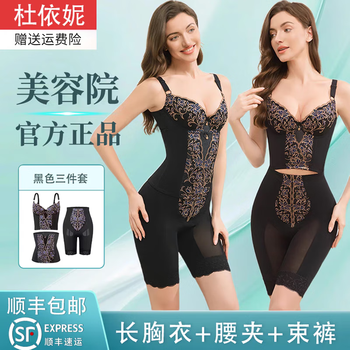 The same duy yini body manager three-piece set from the academy of fine arts, adjustable body sculpting mold body shaping, postpartum body shaping garments, black three-piece set, long bra + waist clip + plastic pants l 70 (85-95 pounds)