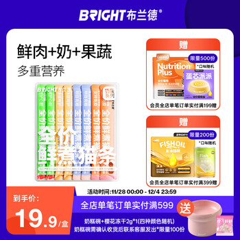 Brand's full-price staple food cat strips, fresh meat, milk and vegetables, wet food for adult cats and kittens, canned cat strips, snacks, mixed flavor 12g*8 pieces