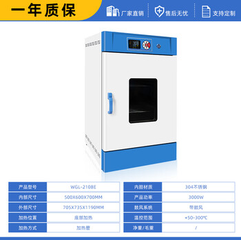 Lism vertical electric heating constant temperature blast vacuum drying oven chinese medicine oven high temperature oven drying oven laboratory vertical wgl-210be (304 inner tank)