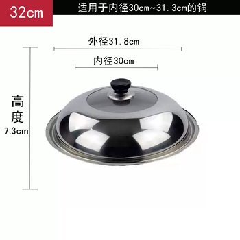 Yusenyi stainless steel pot lid household cooking pot lid thickened universal extra large see-through glass lid hot pot lid combination lid 32cm