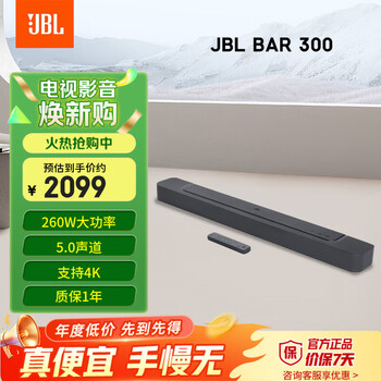 Jbl sound bar bar 300 compact sound bar tv sound 5.0 dolby atmos home theater soundbar home wireless smart computer speaker
