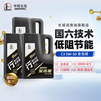 C35w30 full engine oil car engine oil 4l 3 barrels 12l