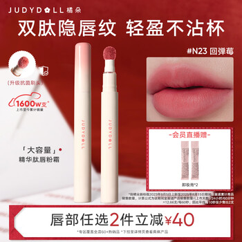 Judydoll's newly upgraded large-capacity lip powder cream lipstick conceals lip lines new year's gift for girls n23 pink silver glitter