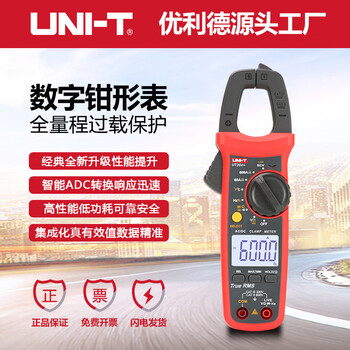 Unilide's new ut204 digital clamp meter high-precision digital display electrician ammeter ac and dc multimeter ut204+ (ac and dc 600a)