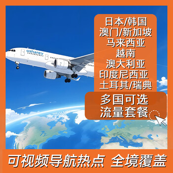 Global high-speed traffic card japan, south korea, vietnam, malaysia, indonesia, singapore, australia, turkey, sweden internet card indonesia 365 days 100gb