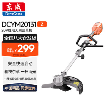 Dongcheng brushless lithium battery lawn mower dcym20131 bare metal small household lawn mower lawn trimmer