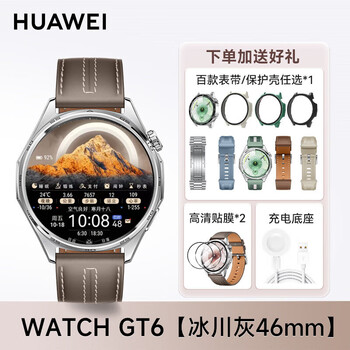 Huawei high-end new products huawei watch watch gt6 smart sports running emotional health monitoring bluetooth phone men's and women's new watch valentine's day birthday gift official original huawei gt6 46mm glacier gray