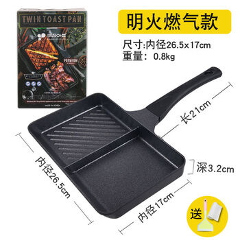 Yusenyi non-stick pot tamagoyaki thick egg grill multi-hole gas induction cooker universal steak internet celebrity breakfast frying pan gas single-use two-hole tamagoyaki + tamagoyaki silicone spatula scouring pad
