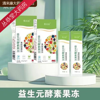 General fu'an pharmacy same style jurunfu enzyme jelly prebiotic enzyme jelly prebiotic jelly non-powder 3 boxes of 15 pieces trial pack (new and old packaging randomly distributed)
