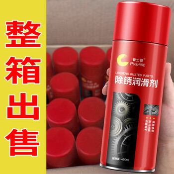Multifunctional rust removal and anti-rust lubricant 750ml spray metal screw loosening rust remover 24 bottles_ strengthen rust prevention and rust removal pu shide 450ml