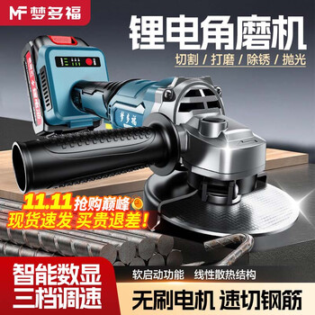Mondorf lithium electric angle grinder hand grinder electric cutting machine brushless grinder rechargeable grinder polisher polisher brushless high endurance standard 20 dual batteries recommended by a 30-year old master brushless high-power industrial grade angle grinder