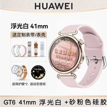 Huawei christmas gift watch watch gt6 original new smart watch bluetooth call phone sports watch sleep monitor women's valentine's day birthday gift gt6 41mm floating white + sand pink silicone strap
