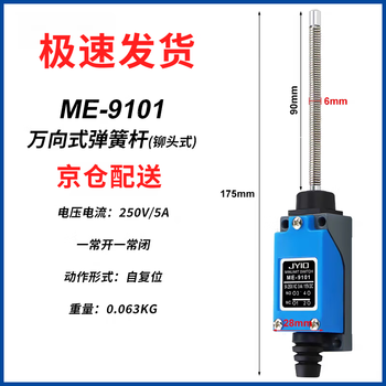 Tz-9101 limiter travel switch limit micro switch me-8101 self-resetting travel limit switch me-9101