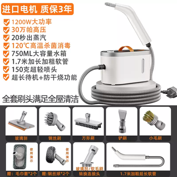 Sanqihu high-temperature steam cleaner for household cleaning, kitchen range hood, window glass cleaning, gas stove air conditioner and beautiful seams. imported motor has a three-year warranty.