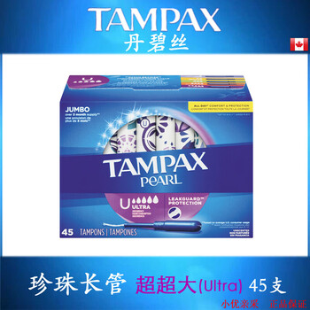 Tampax (tampax) is in stock with free shipping from the united states symphony pearl long and short catheter tampons ultra small flow pearl long catheter - 45 pieces - super large quantity u