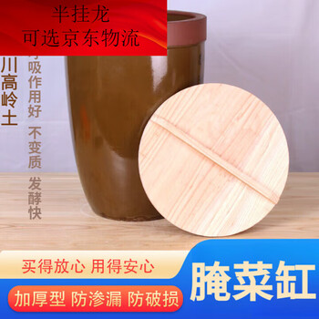 Jphznb pickle jar, pickle jar, ceramic pickle jar, old-fashioned household large water tank for water storage, pickle jar, small tile jar for pickles, water capacity of about 50 kilograms - without wooden cover