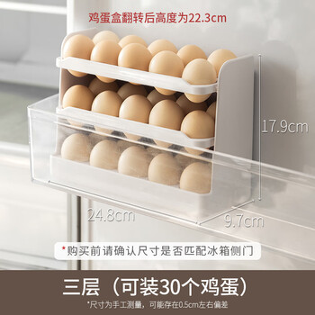 Kaooseen egg storage box refrigerator drawer-type side door special egg box egg rack egg tray side door three-layer (can hold 30 eggs) (a)