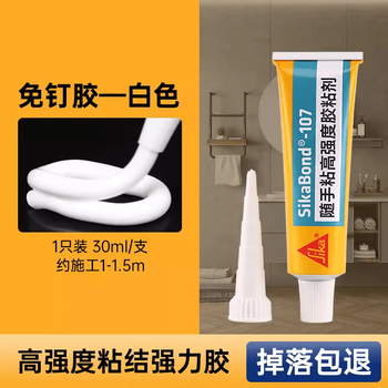 Degao nail-free glue strong adhesive wall kitchen and bathroom shelf glue wall ceramic tiles special for bonding heavy objects bonding heavy objects - white 30g*1 pack