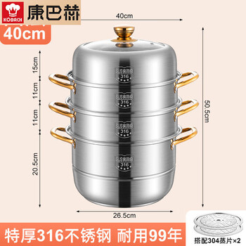 Kobach steamer for household steaming, cooking and stewing 304 stainless steel three-layer thickened 316 steamer for steaming fish, steamed buns, induction cooker, gas stove, 316 flagship version four-layer steamer (large capacity) 40cm extra thick bottom cover_durable model_lifetime warranty