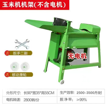 Xiangrong corn thresher household electric 220v thickened small and medium-sized vertical corn peeling machine with blower horizontal large diameter corn thresher without motor