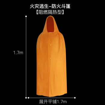 Fire-resistant cloak, fire-fighting high-rise fire escape equipment, self-rescue breathing apparatus, mask, fire-extinguishing blanket, fire-resistant cloak, dipped in flame retardant liquid, rapid cooling