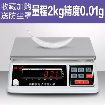 Yusenyi high-precision electronic scale 0.1g 0.01g precision industrial weighing scale 10kg 30kg precision commercial bench scale weighing 2kg precision 0.01g