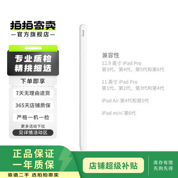 Apple pencil 1st generation/2nd generation/pro/usb-c apple stylus stylus second-hand smart stylus apple pencil second generation