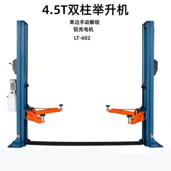 Car lifting two-column hydraulic lifting two-column lifting two-column lifting frame lifting platform auto repair 4.5t tons dark blue 4.5t