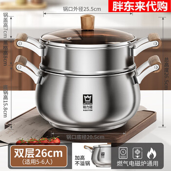 Fat donglai new thickened stainless steel steamer 316 food grade large capacity household multi-purpose steamer same style as fat donglai soup pot 316 food grade with steaming grid_(26cm 20-26cm