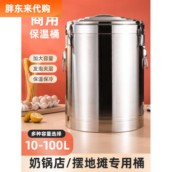 Stainless steel insulated ice bucket, ice powder bucket, large capacity rice bucket, soup bucket, ice bucket to keep cold, 10l without faucet, holds about 18 pounds of water, pu foam/three-layer insulation, three cards