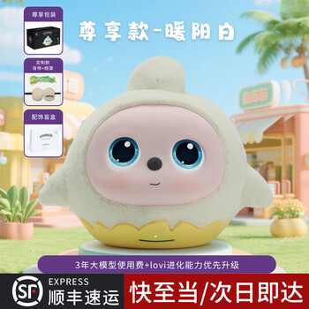 Lovipeer accompanying ai conversation toy bean bag desktop children ai robot early education chinese and english doll christmas gift nuanyang white + 3-year membership + accessories blind box
