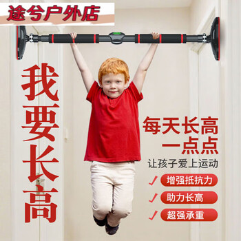 Evanovm door-mounted horizontal bar home pull-up device home single pole indoor wall punch-free sports equipment fitness equipment small size 74-98cm