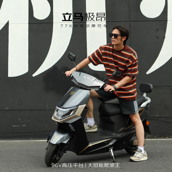 Lima electric motorcycle cctv major brand jiang 77km battery life 1500w motor 96v20ah lead-acid battery hill climbing king electric vehicle titanium green