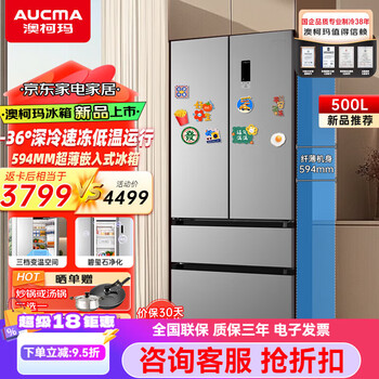 Aucma 500 liter zero-distance freely embedded multi-door french household refrigerator galaxy gray first-class energy efficiency air-cooled frost-free dual frequency conversion ultra-low temperature deep-freezing quick-frozen antibacterial and odor-free bcd-500wphxf, galaxy gray