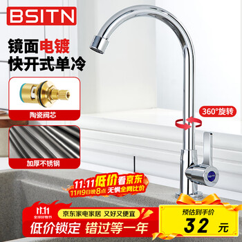 Bsitn kitchen faucet single cold sink sink sink stainless steel high throw faucet balcony laundry pool b1083