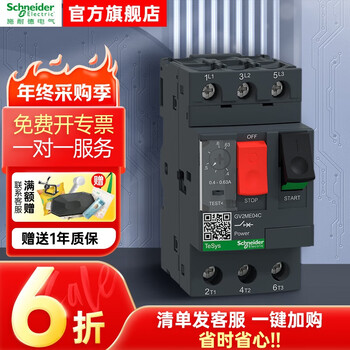 Schneider motor protection switch gv2me push-button motor protection circuit breaker gv2-me04c 0.40-0.63a