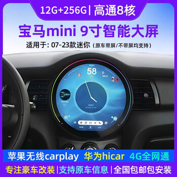 Luyi bmw mini modified and upgraded central control large screen android navigation hicar mini 360 panoramic carplay dedicated 07-19 mini/11.7 inch/8 core 8g+64g large screen standard + high definition reverse