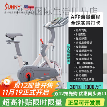 Sunny spinning home magnetically controlled exercise bike silent indoor sports fitness equipment bicycle a coming soon gray smart version | 8-speed variable resistance | smooth