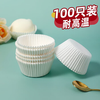 Yekee high temperature resistant cake baking paper cup tool snow mei niang paper tray 5cm cake paper tray 100 pieces y-3975