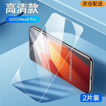 Yuebao suitable for vivo iqoo neo8/pro tempered film hd transparent full screen coverage anti-peep film anti-blue light anti-fall and explosion-proof mobile phone film iqooneo8/pro borderless high-definition tempered film 2 pieces