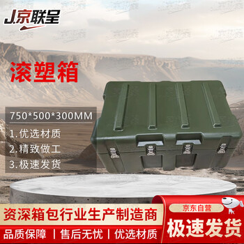 Jingliancheng rotational molding box 750*500*300mm rotational molding box equipment box material box equipment box supply box storage box
