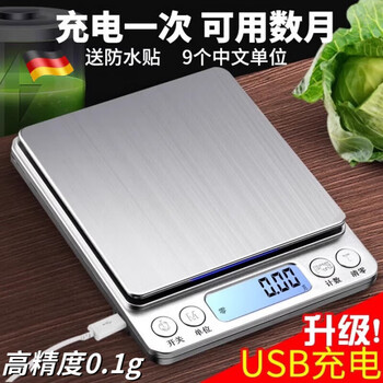 Jczs german brand kitchen scale electronic scale small gram scale accurate 0.1g high-precision weighing baked goods battery model/chinese 1000g/0.1g