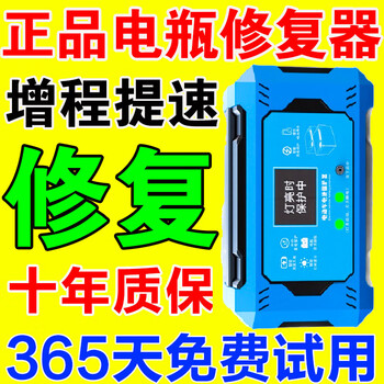 Battery repairer fully automatic repair genuine electric vehicle special intelligent pulse activation repair charger universal 2025 upgraded high power + automatic power off