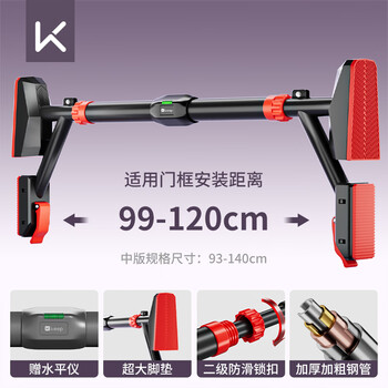 Keep horizontal bar indoor home pull-up device without punching hanging horizontal bar fitness equipment wall horizontal bar stretching rod four-foot pad non-slip 99-120cm free level / load bearing 800 pounds
