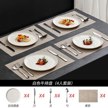 Yusenyi light luxury household japanese steak plate ceramic set knife, fork, spoon with placemat high-looking underglaze colored stone pattern round plate set for four